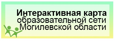 Интерактивная карта
