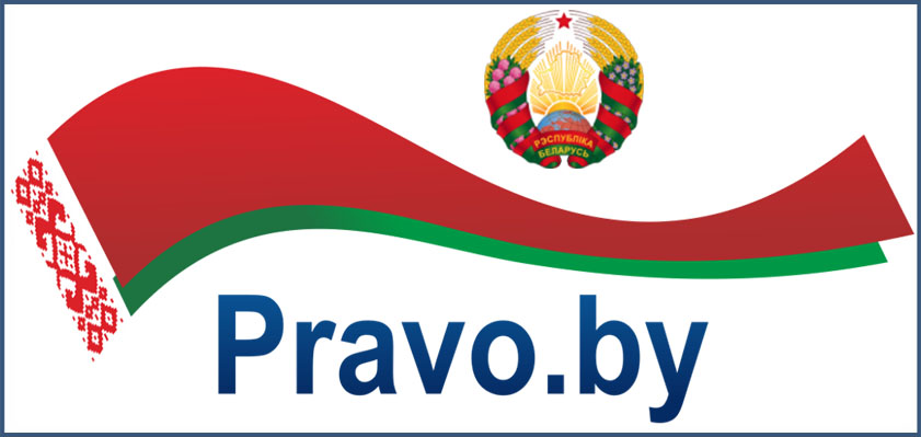 pravo.by